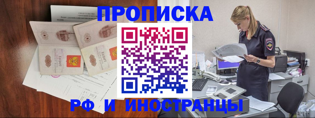 временная регистрация для всех в Удмуртии