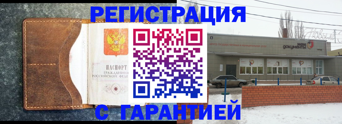 временная прописка в Удмуртии